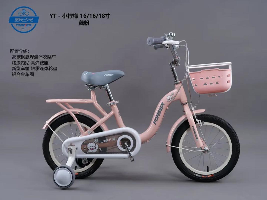上海永久14寸女宝宝自行车,16寸女童自行车,新款公主载人同